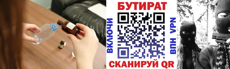 Бутират буратино  Лагань 
