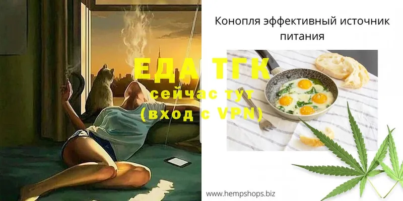 Cannafood конопля  Лагань 