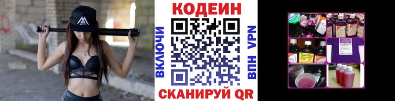 Codein Purple Drank  наркотики  Лагань 