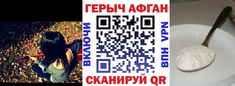 ГЕРОИН герыч  где купить наркотик  МЕГА   Лагань 