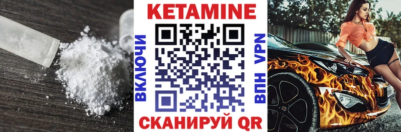 Кетамин VHQ  Лагань 