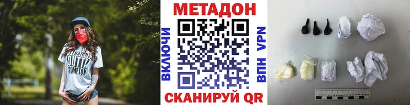Метадон VHQ  продажа наркотиков  Лагань 