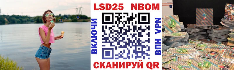 Марки N-bome 1,8мг  Лагань 